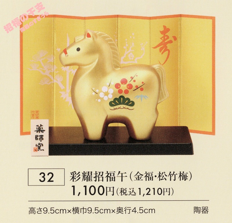 2026yaku32