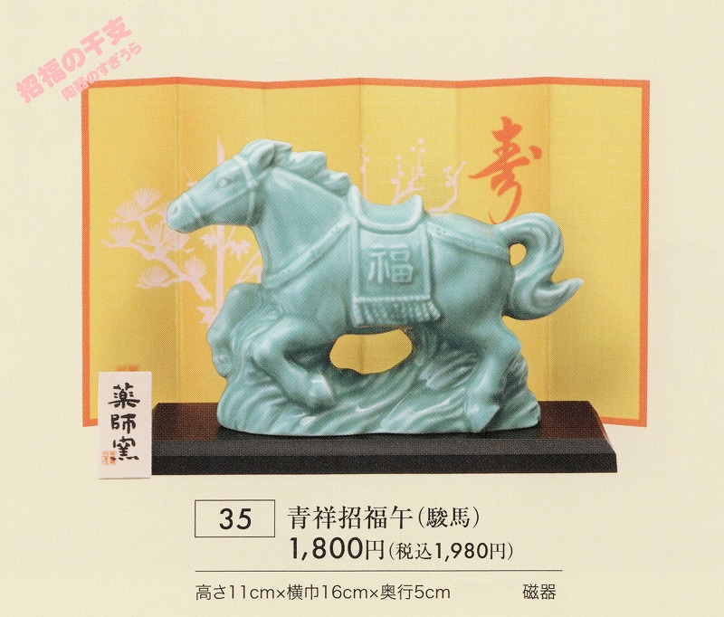 2026yaku35
