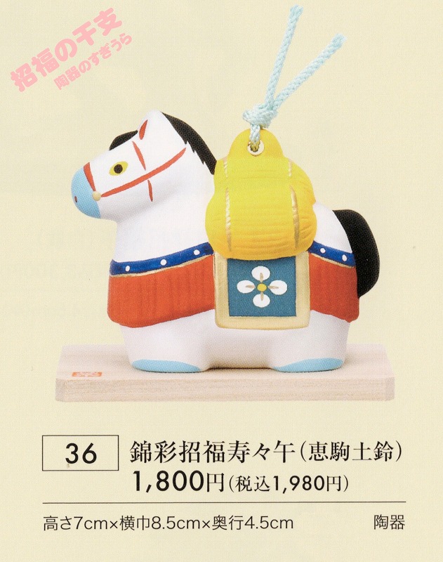 2026yaku36