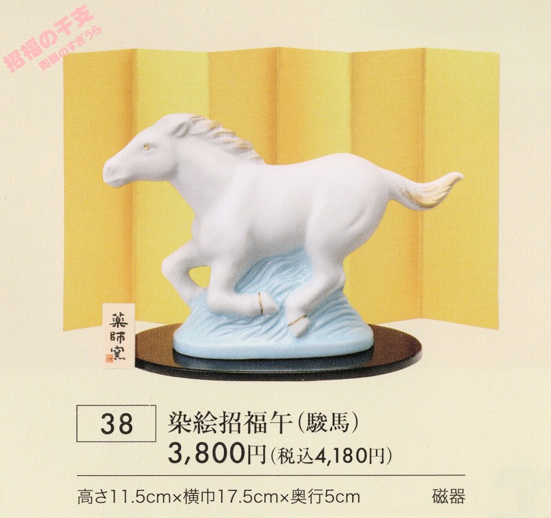 2026yaku38