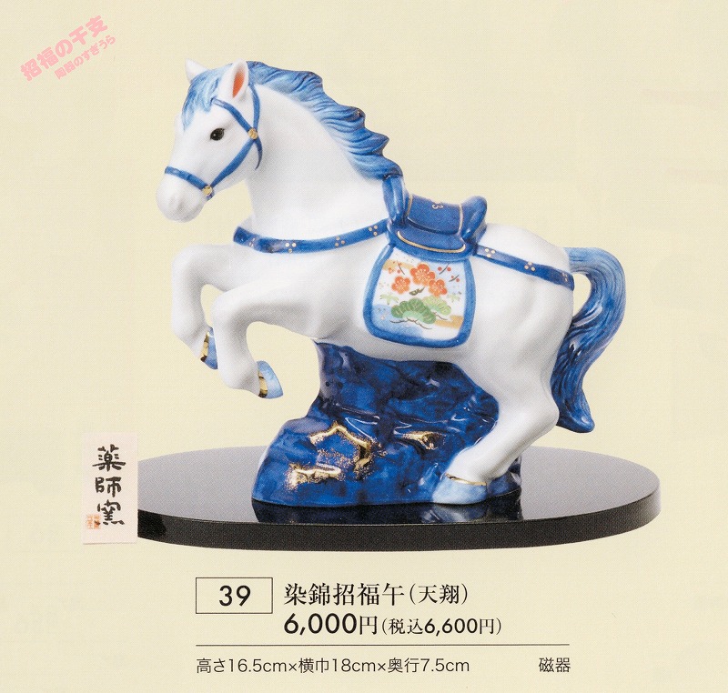 2026yaku39