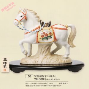 2026yaku50