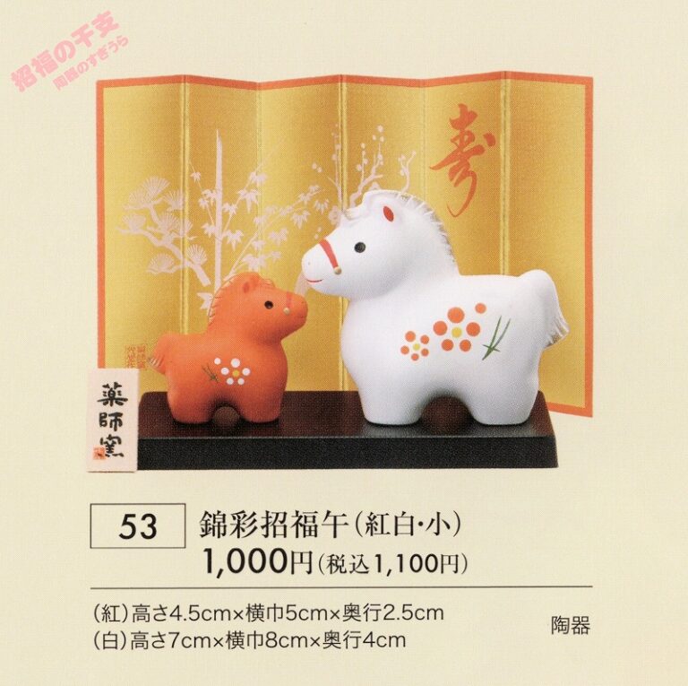 2026yaku53
