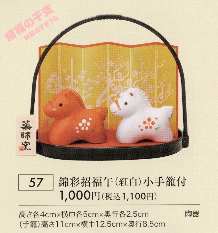2026yaku57