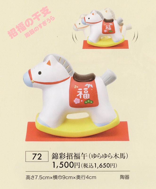 2026yaku72