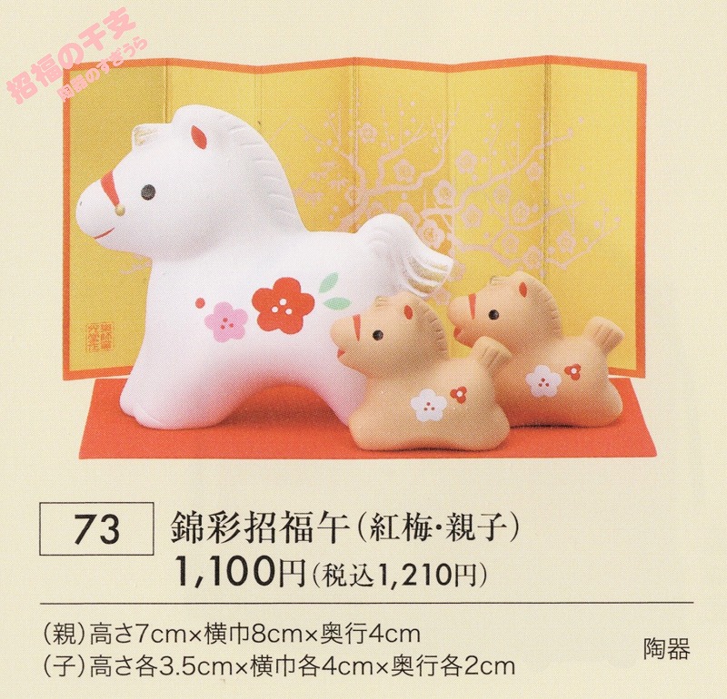 2026yaku73