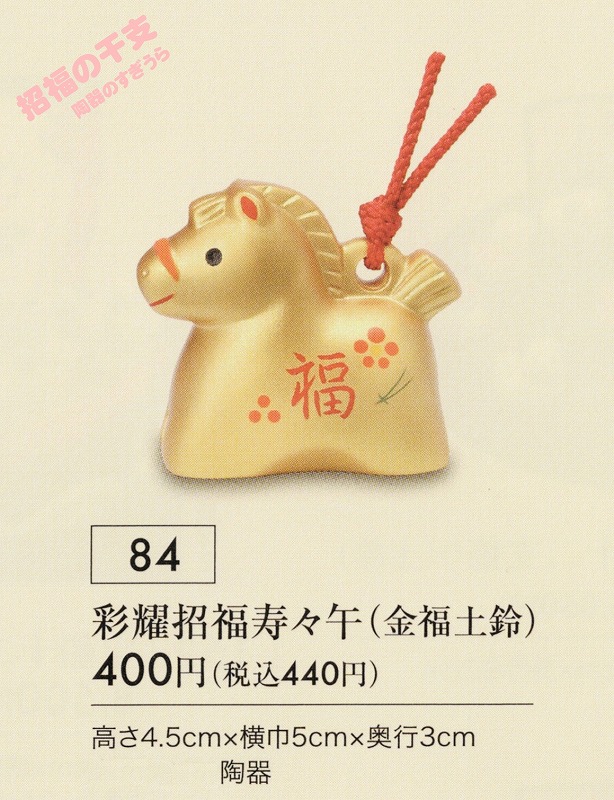 2026yaku84