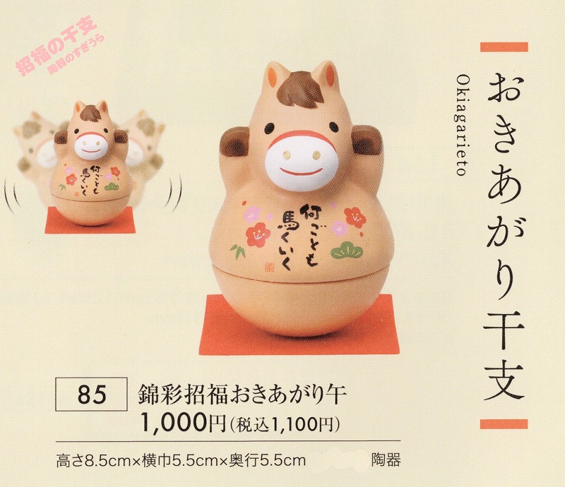 2026yaku85