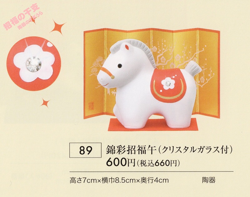 2026yaku89