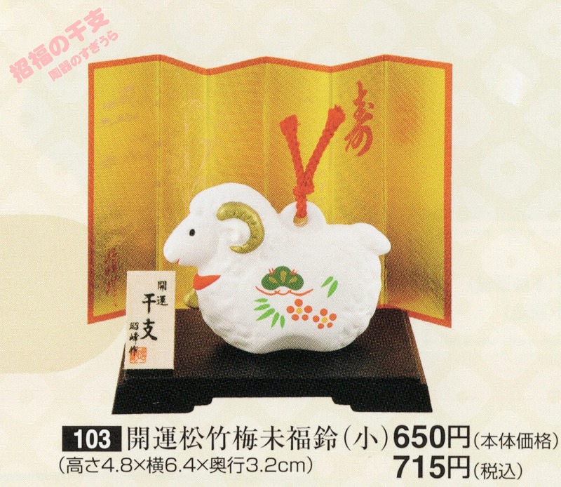 2027shou103