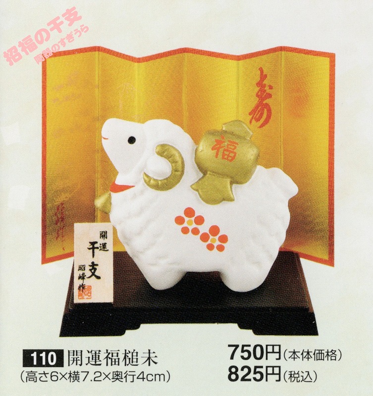 2027shou110