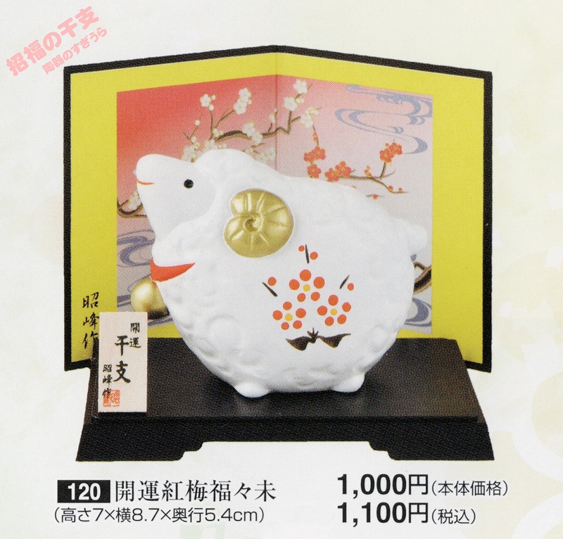 2027shou120