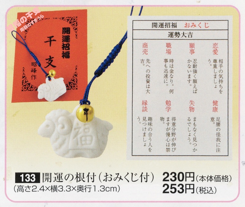 2027shou133