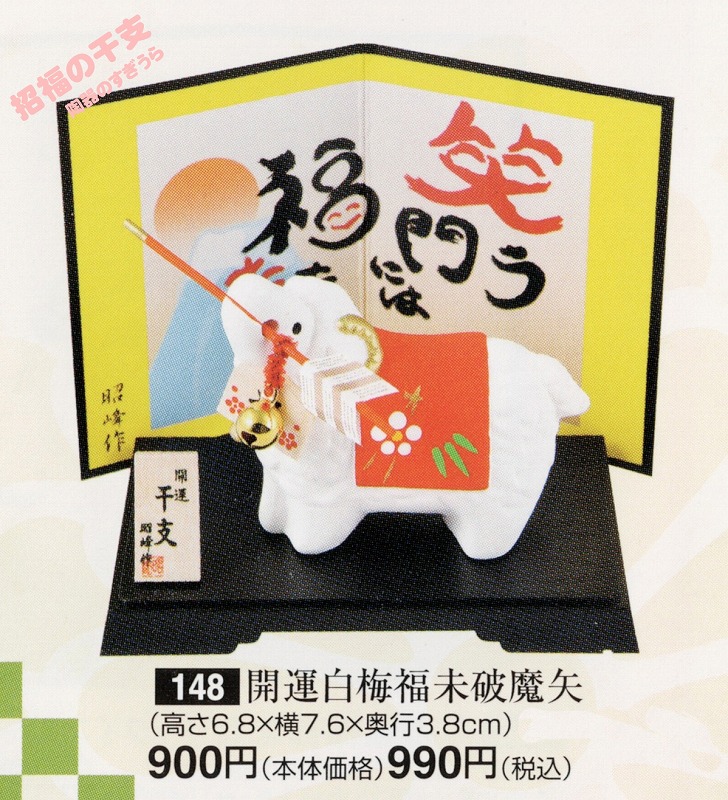 2027shou148