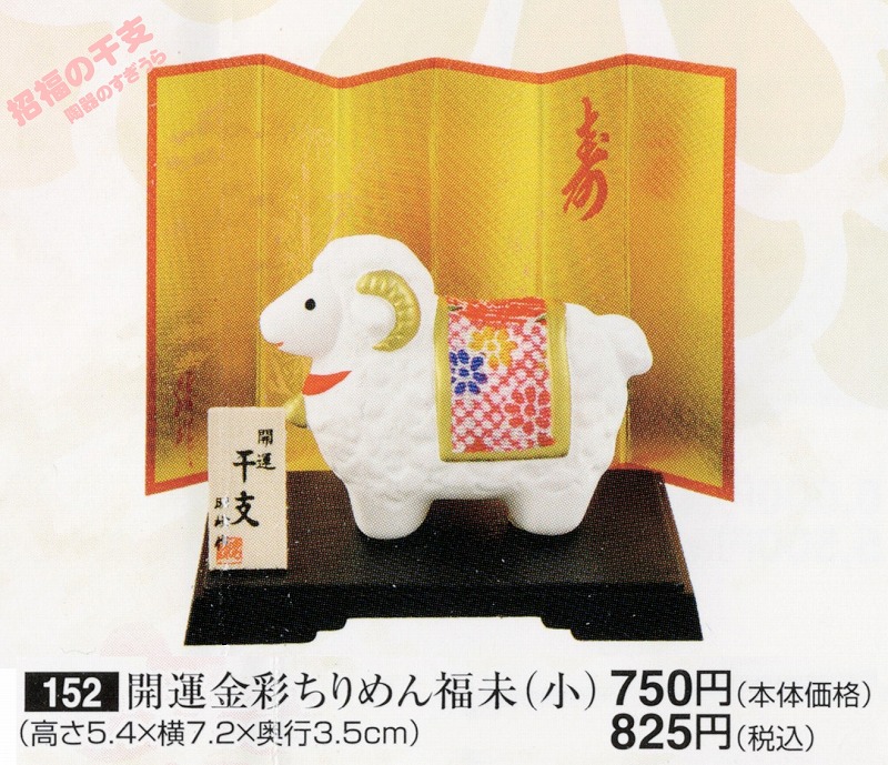 2027shou152