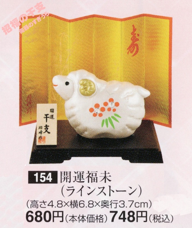 2027shou154