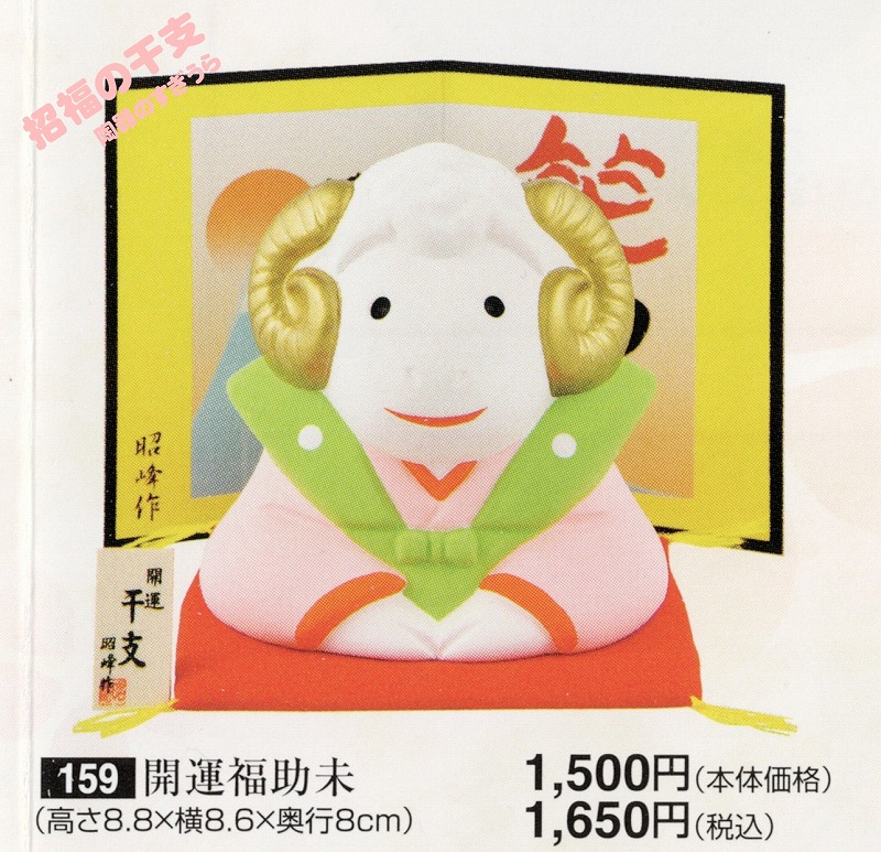 2027shou159
