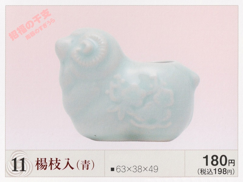 2027tama11