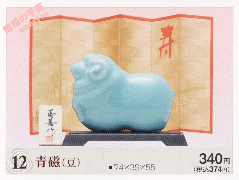 2027tama12