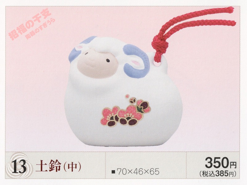 2027tama13