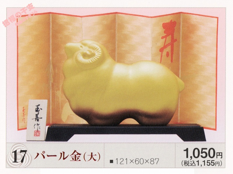 2027tama17