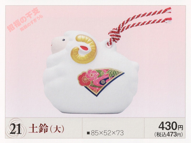 2027tama21