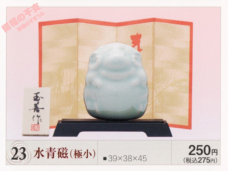 2027tama23