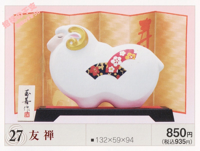 2027tama27