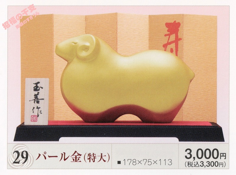 2027tama29