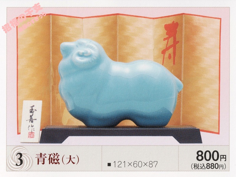 2027tama3