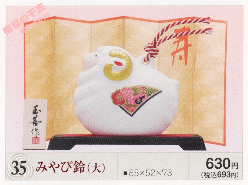 2027tama35