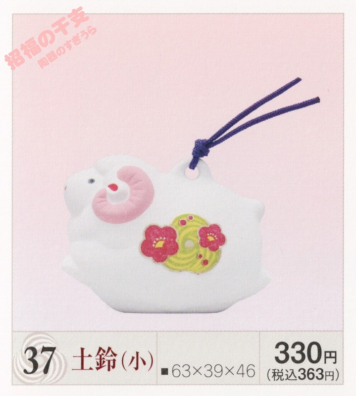 2027tama37