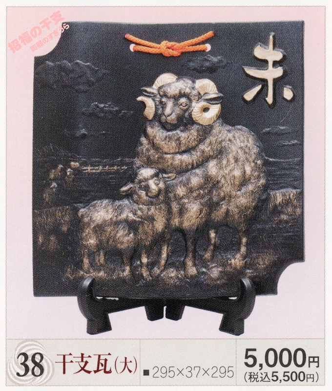 2027tama38