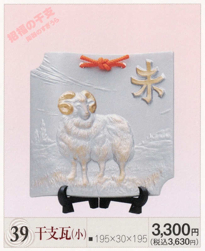 2027tama39