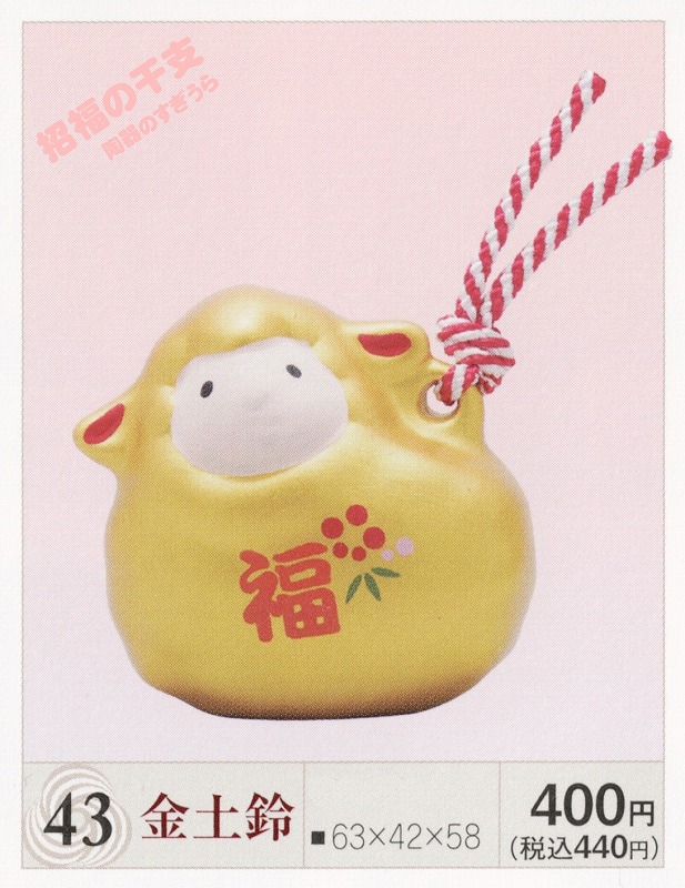2027tama43