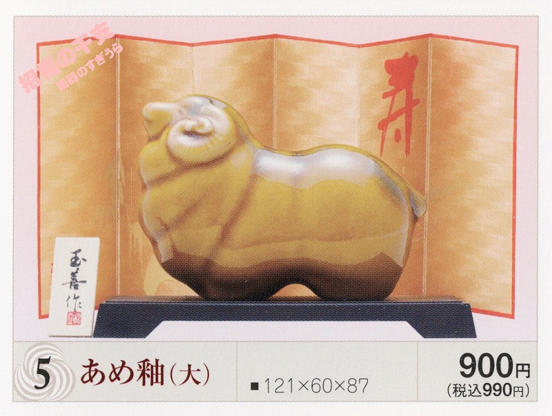 2027tama5
