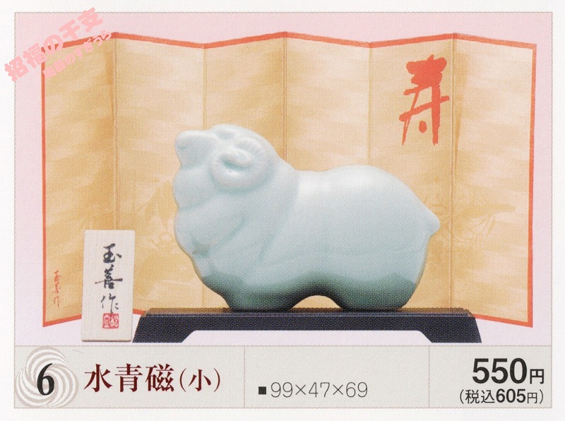 2027tama6