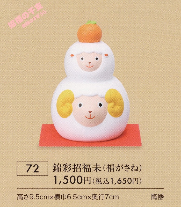 2027yaku72
