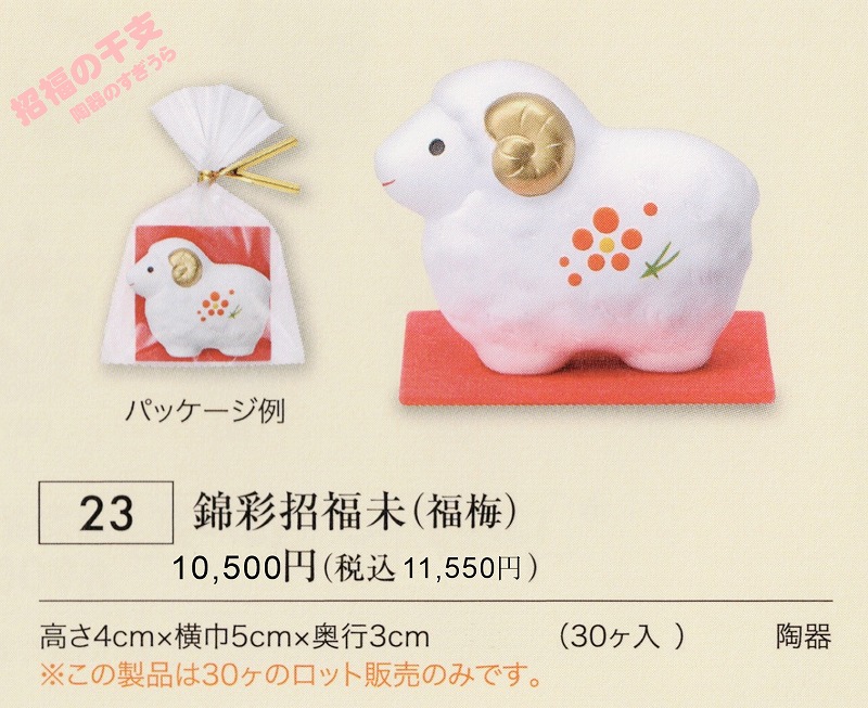 2027yaku23