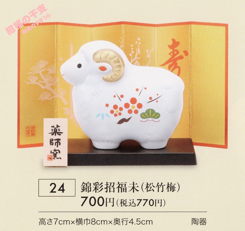 2027yaku24
