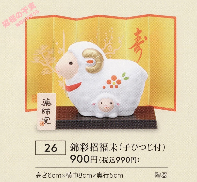 2027yaku26