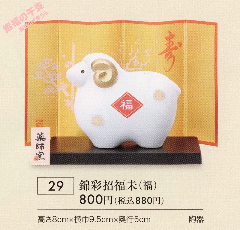 2027yaku29