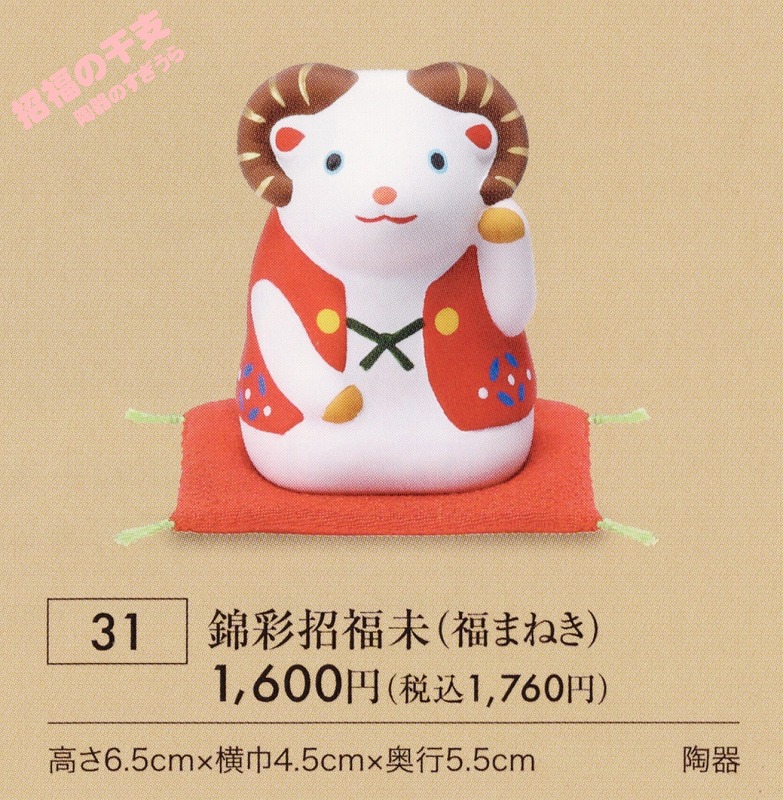 2027yaku31