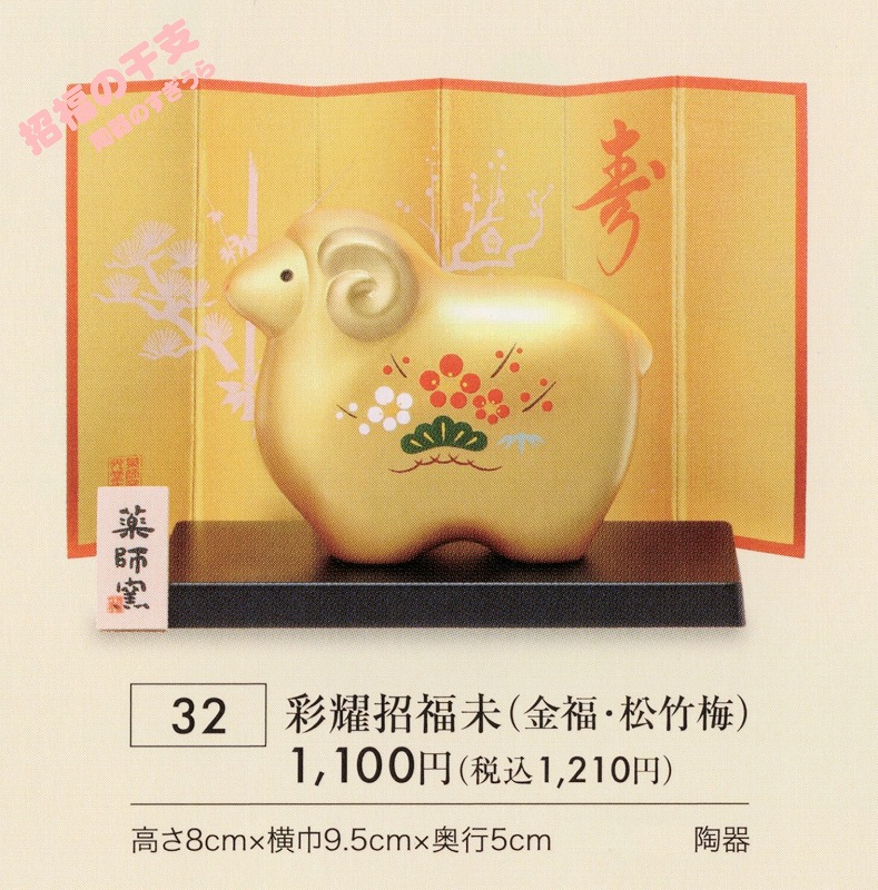 2027yaku32