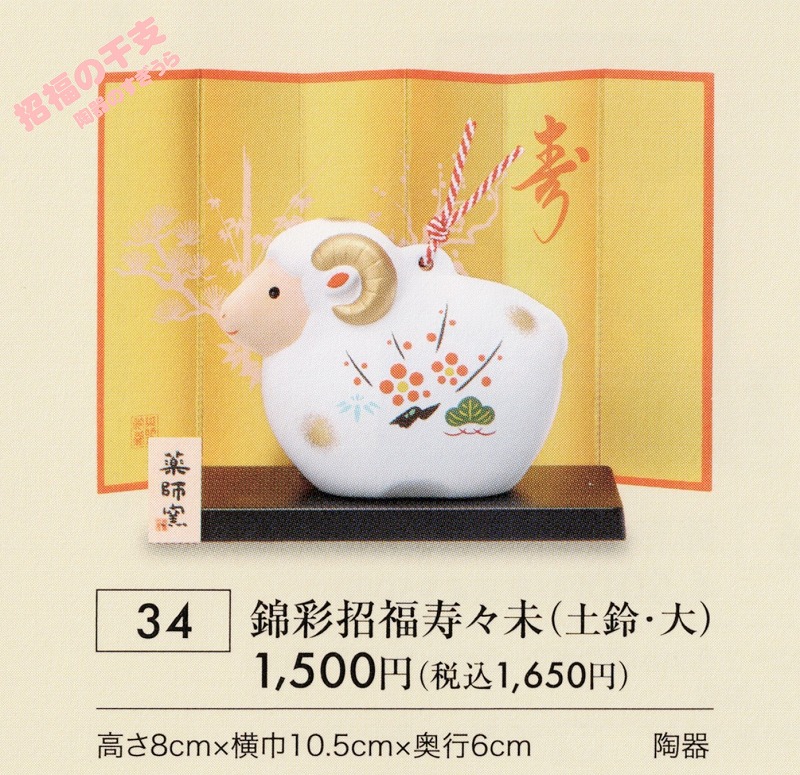 2027yaku34
