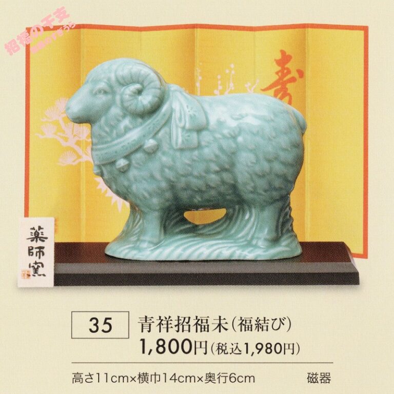 2027yaku35
