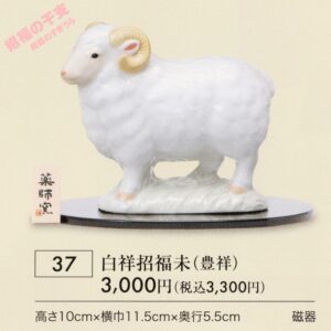 2027yaku37