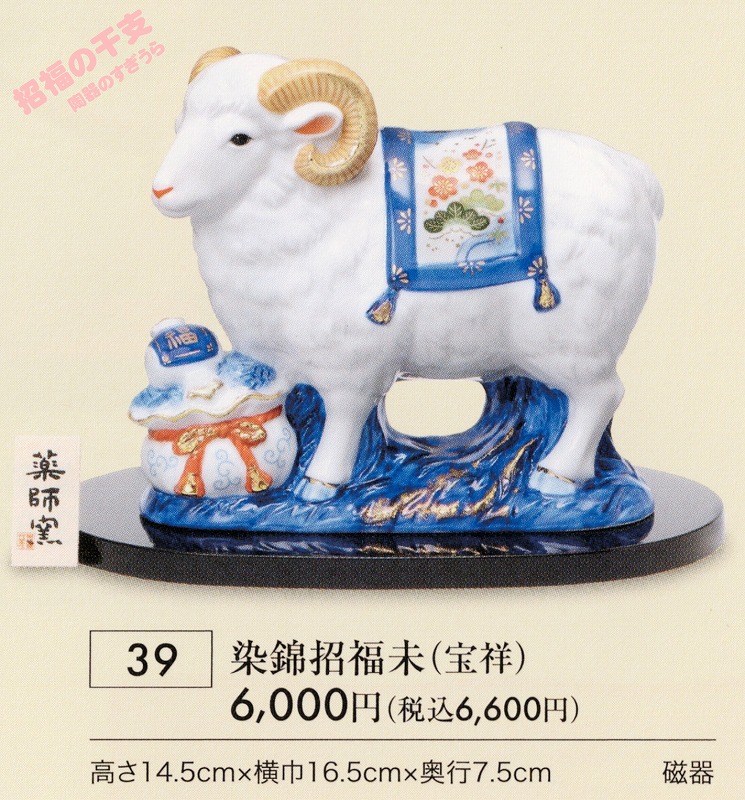 2027yaku39
