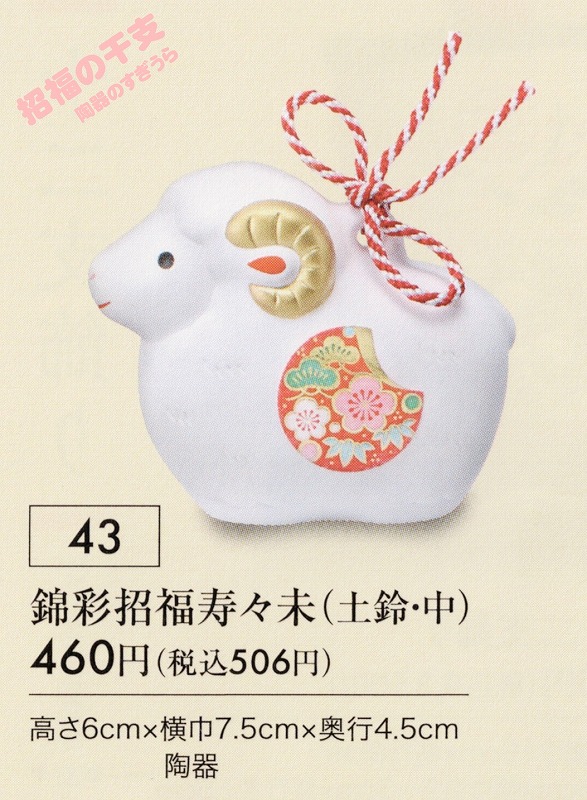 2027yaku43