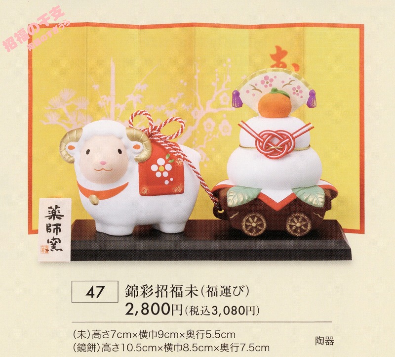 2027yaku47